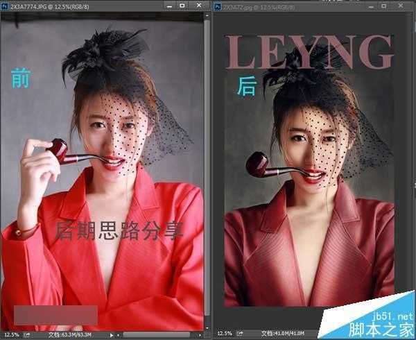 Photoshop商业人像精修超实用教程