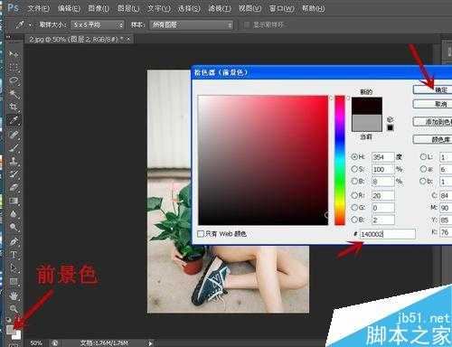 PS将照片调成日系风格效果图