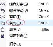 CorelDRAW怎么复制对象?六种复制对象方法图解