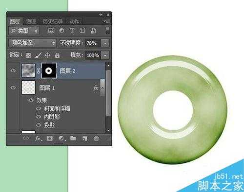 ps利用图层样式绘制通透质感的玉佩