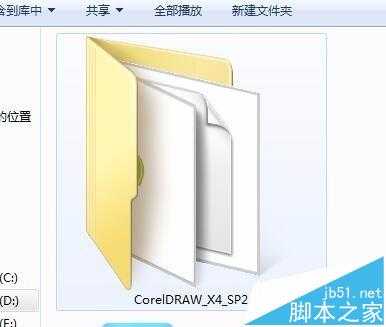 CorelDRAW X4 SP2 精简版安装失败提示错误代码24怎么办?