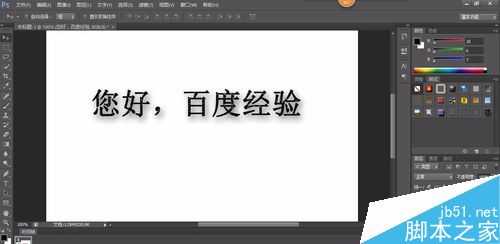 Photoshop CS6简单制作液态金属字体