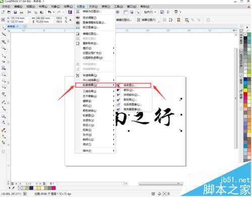 CDR怎么快速将字体图片转换为矢量?