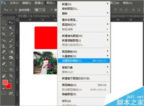 photoshop剪贴蒙版怎么使用?剪贴蒙版使用方法