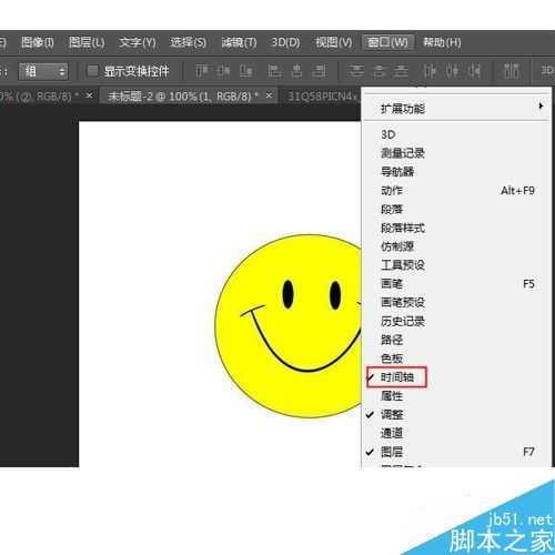 Photoshop将静态笑脸图做出好看的gif动态图