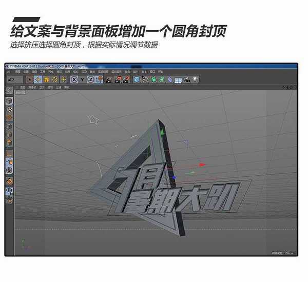 Photoshop结合C4D和AI制作超暑期卡通海报