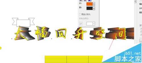 CDR中立体化工具怎么绘制立体图形或文字?