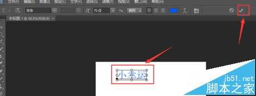 PS怎么使用文字工具制作独特的文字?