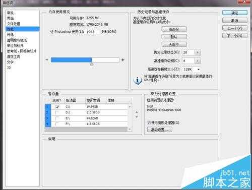 ps cs6液化工具崩溃无法使用该怎么办?