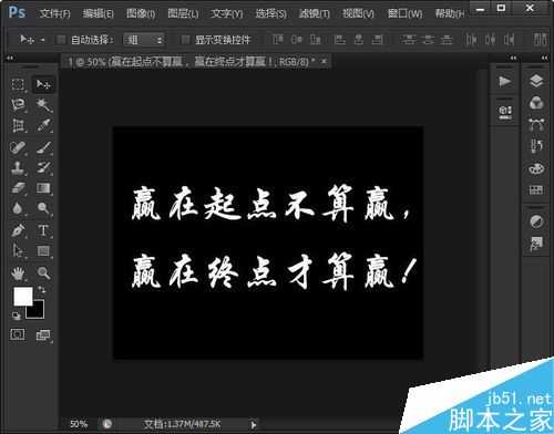 PS简单制作漂亮的发光字体