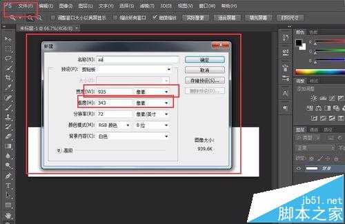 ps CS6自制的源文件psd格式该怎么保存?