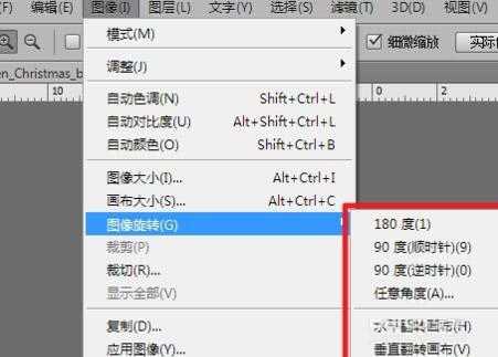 photoshop如何旋转图片的角度?