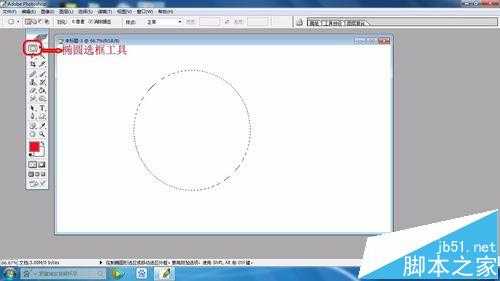ps怎么使用椭圆选框工具快速画圆环?