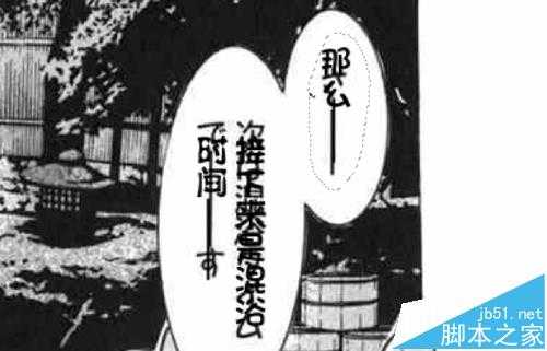 PS怎么给漫画嵌字? PS给漫画添加文字的教程