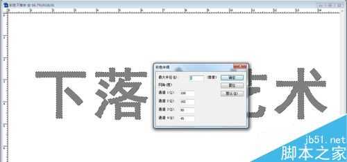 用PS制作炫酷的彩色下落字体效果