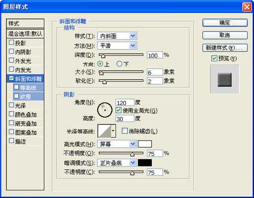 PS轻松制作巧克力效果的融化字体