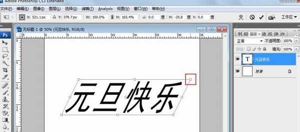 ps中怎么制作三维旋转文字字体效果?