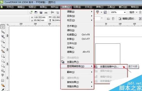 CorelDRAW X8图框精确剪裁不见了在哪能找到?