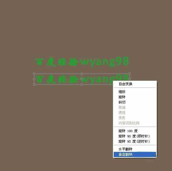 PS给文字或者图片加倒影