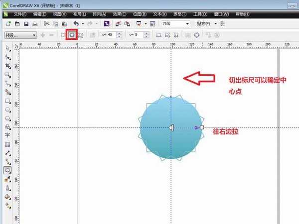 cdr X6怎么制作喷墨效果的图形? cdr喷墨效果的设计方法