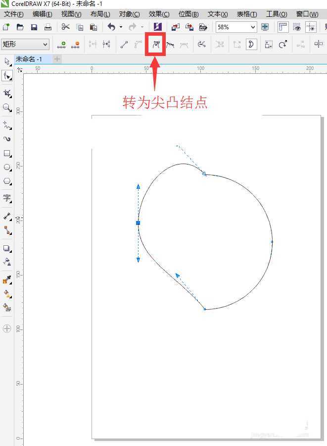 cdr怎么绘制一幅丘比特之箭的图?