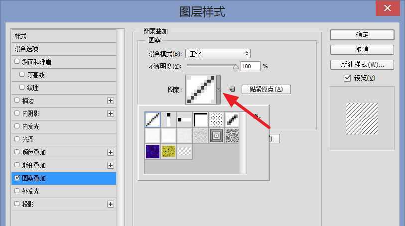 ps怎么缩放填充图案? ps填充图案调节大小的教程