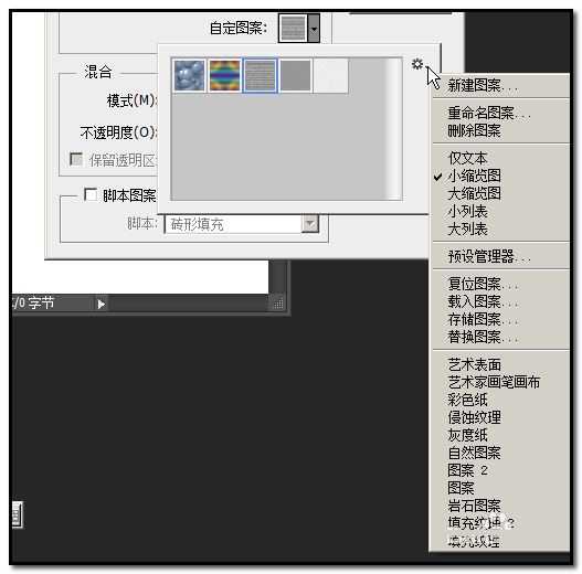 photoshop cs6填充背景图案的方法