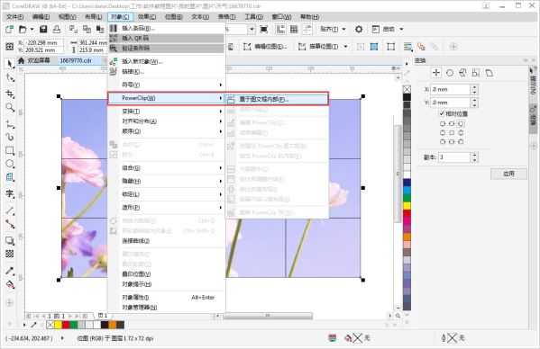 CorelDRAW将图片分割成大小相等方格