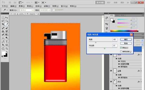PS怎么绘制一个漂亮的打火机图片?