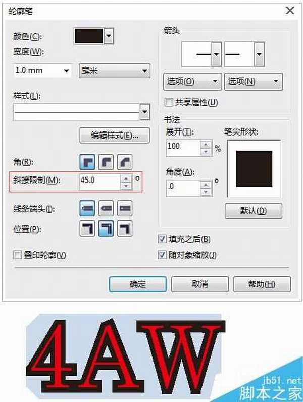 CorelDRAW中如何解决字体轮廓尖突问题?