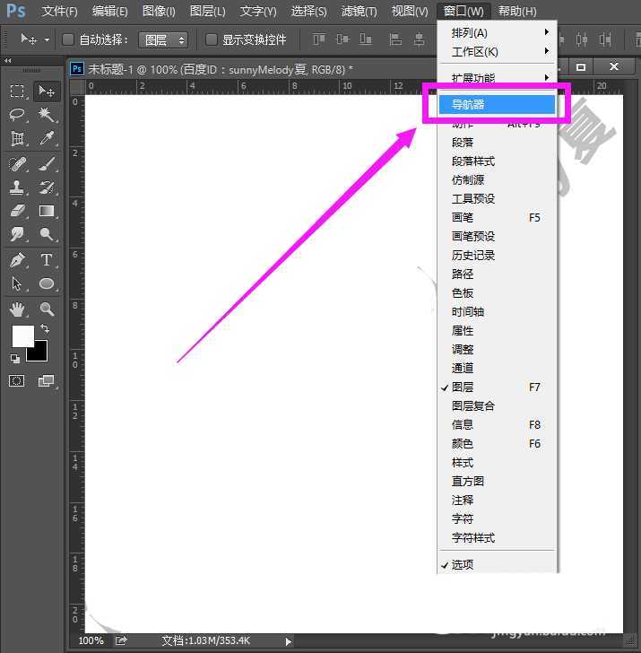 photoshop导航器在哪? ps导航器的使用方法