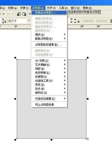 cdr简单制作有质感的金属拉丝效果