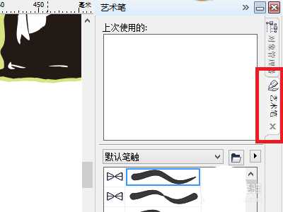 cdr怎么导入艺术笔? cdr新增艺术笔的教程