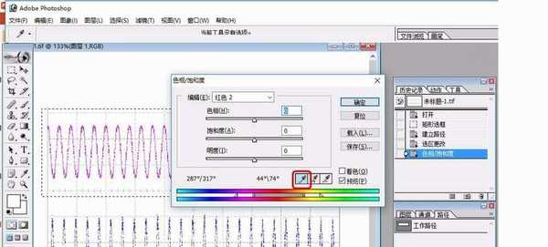 ps怎么改变图片中曲线的颜色?