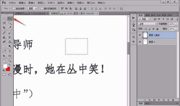 photoshop怎么替换文本扫描件内容中的文字?