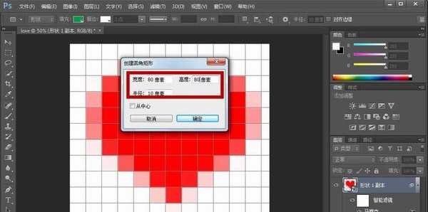ps怎么拼心形图片? ps合成心形图片的技巧