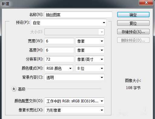 PS怎利用铅笔工具给照片添加抽丝效果?