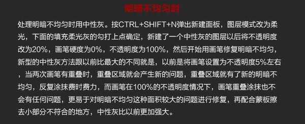 99%都不知道的产品人像修图神技—坏窗快修法