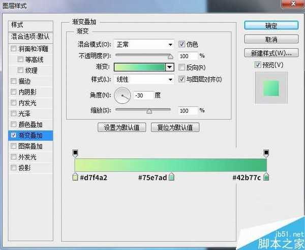 PS快速制作扁平化渐变风格的海报图