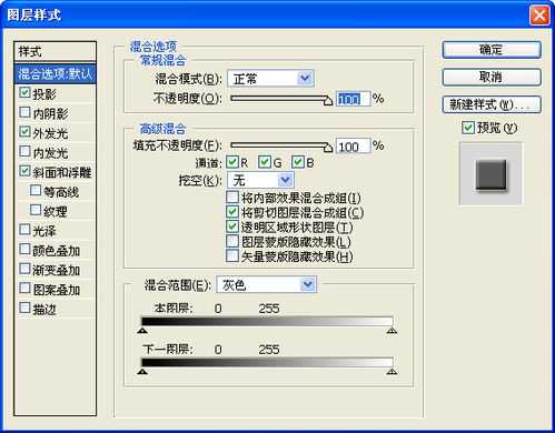 PS自带的滤镜制作漂亮的栅格字