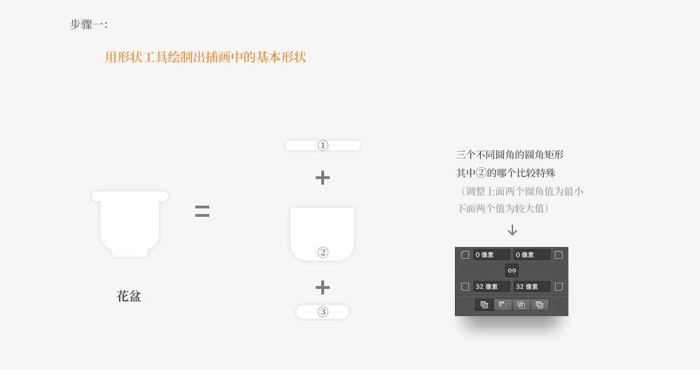 PS鼠绘可爱砂砾风格的一盆小花