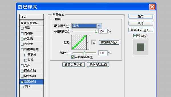 ps怎么设计漂亮的绿色格子壁纸效果?