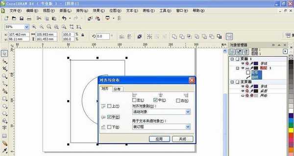 Coreldraw怎么设计一款文艺的图标?