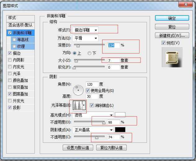 ps制作最火人民的名义金属字效果教程