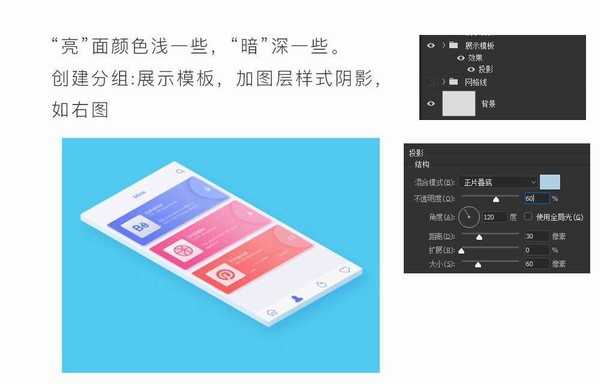 如何用ps制作立体效果的app界面展示模板