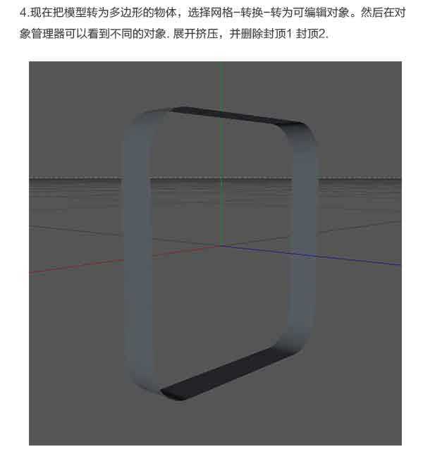 Photoshop结合C4D绘制超赞的3D海星图标教程