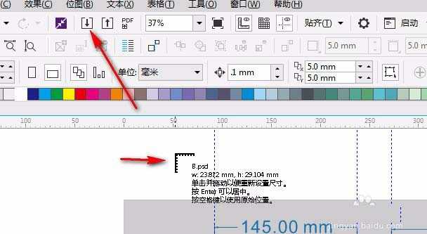 cdr怎么设计一款清爽的信封信纸?