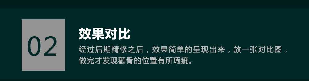 ps中性灰商业人像后期精修教程