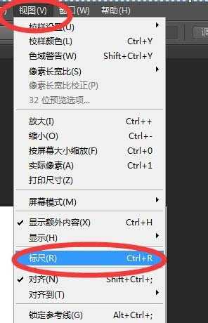 ps怎么使用标尺画辅助线?