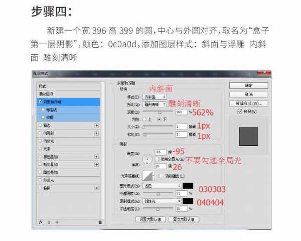 PS图层样式和钢笔工具制作拟物化YSL恒久完美气垫粉饼教程